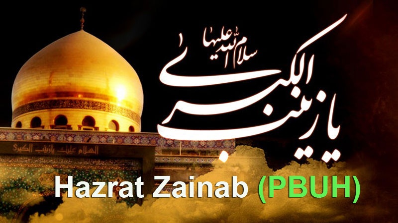 Le 15 Rajjab l’anniversaire de la mort de Zeynab(p)