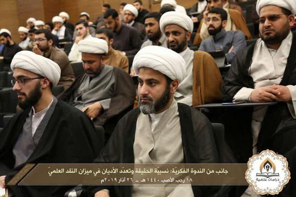 انعقاد ندوة تخصصية تحت عنوان "نسبيّة الحقيقة وتعدّد الأديان في ميزان النقد العلميّ"