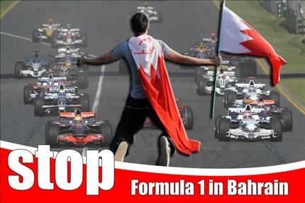 ضغوطات لإلغاء "فورمولا 1" على خلفية سجن ناشطة بحرينية