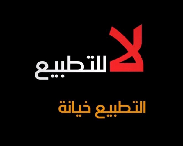 الوفاق تدعو لإبداء كل وسائل الرفض والاحتجاج السلمي تجاه جريمة التطبيع مع "العدو الصهيوني"