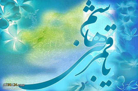 علمدار کربلا، باب الحوائج حضرت ابوالفضل العباس (ع) کی ولادت با سعادت مبارک ہو