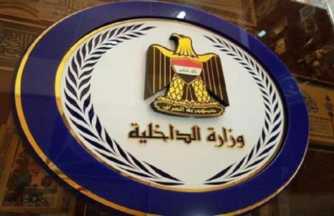 الداخلية العراقية تؤكد عزمها محاربة الفساد "المالي والإداري"