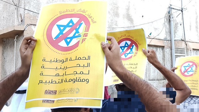 تيار الوفاء وحركة حق: إلغاء زيارة الوفد الصهيوني للمنامة إنتصار لإرادة شعب البحرين