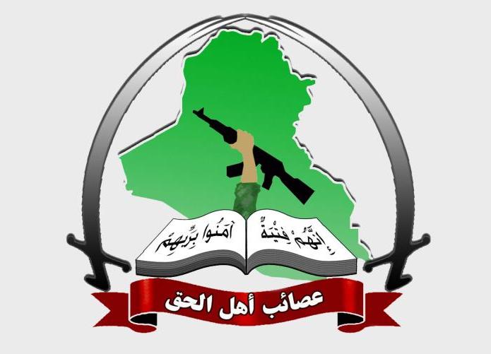 عصائب أهل الحق: على السعودية دفع تعويضات مالية للشهداء والجرحى العراقيين