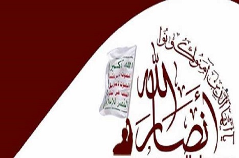 Ensarullah'tan 'Filistin' Açıklaması