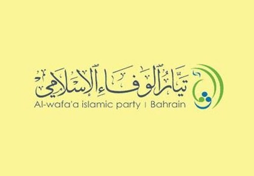 تيار الوفاء: الاعدامات حلقة من مسلسل مجازر "آل سعود"