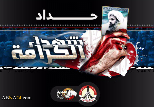 حركة أنصار شباب ثورة 14 فبراير تدين مجزرة لـ"إعدامات الجماعية" وتطالب بردع النظام السعودي