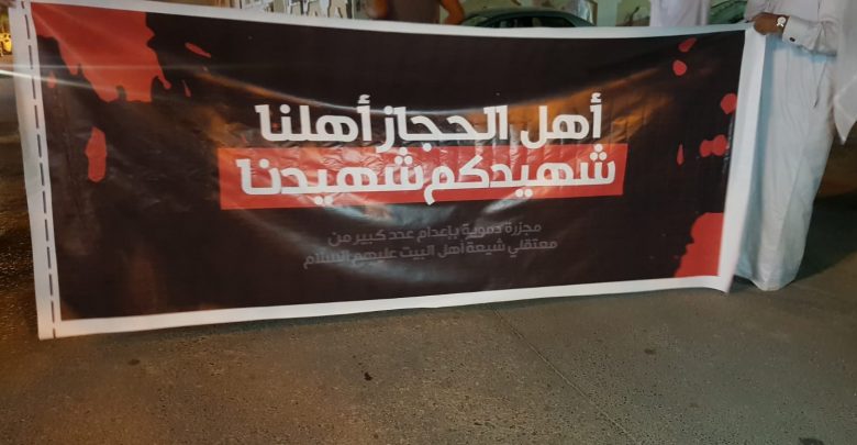 تظاهرات في البحرين تنديداً بالجريمة النكراء التي قام بها النظام السعودي