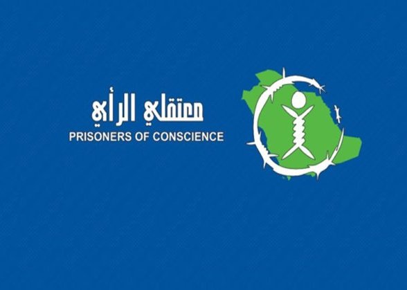 دعوات في السعودية لإنقاذ عائلات "الناشطين المعتقلين"