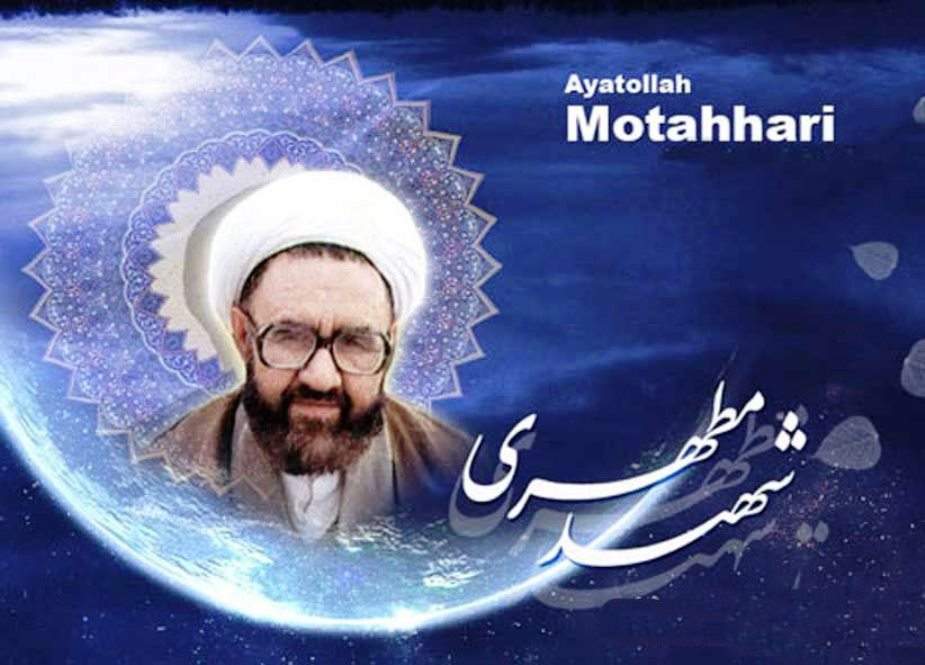 شہید مرتضیٰ مطہری کا 40 واں یوم شہادت یکم مئی کو منایا جائے گا