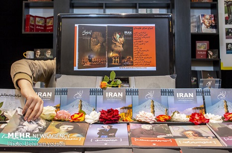 Tahran 32. Uluslararası Kitap Fuarı'na bir bakış