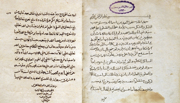 إصدار 15 كتابا نادرا لمخطوطات نادرة لأول مرة
