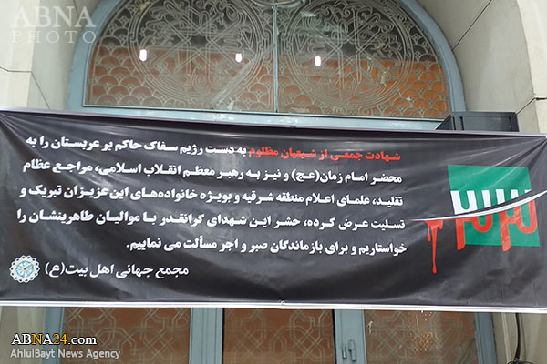 Photos: Commemoration ceremony for Saudi Shiite Martyrs held in Qom / 1