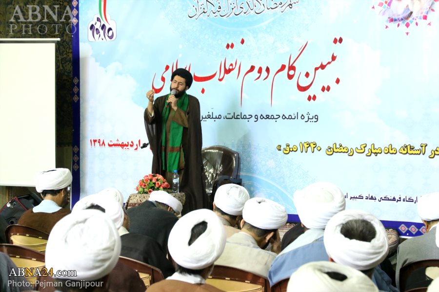تقرير مصور/ تجمع كبار المبلغين في اصفهان بمناسبة حلول شهر رمضان المبارك 