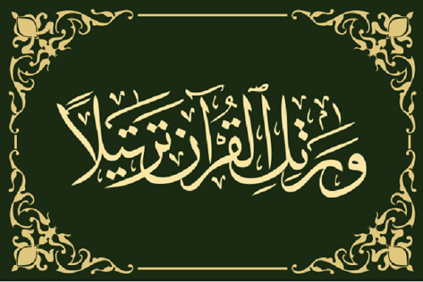 Tarteel Radio launched in Tehran