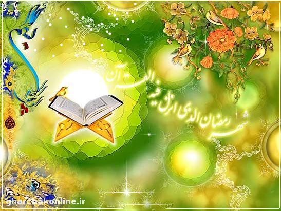 رمضان، خوشی کا مہینہ/ ماہ خدا کی آمد پر ابنا کے قارئین کو مبارک باد