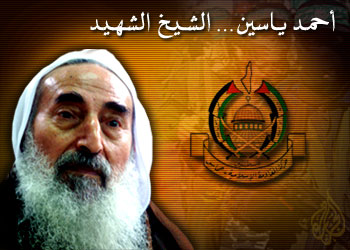 السعودية تصنف الشيخ الشهيد "أحمد ياسين" ارهابياً