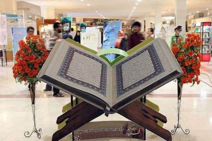  कुरान प्रदर्शनी का अंतर्राष्ट्रीय विभबागग आज खोला जारहा है