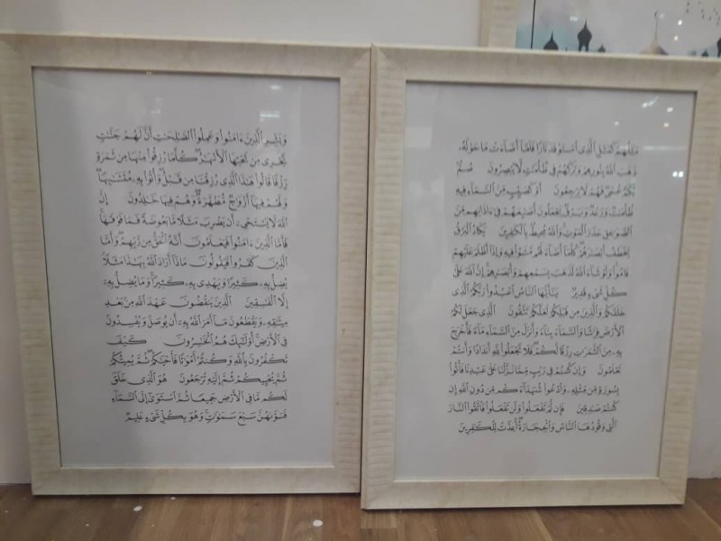 Le mus'haf manuscrit de l'Irak présenté à l'exposition du Coran à Téhéran