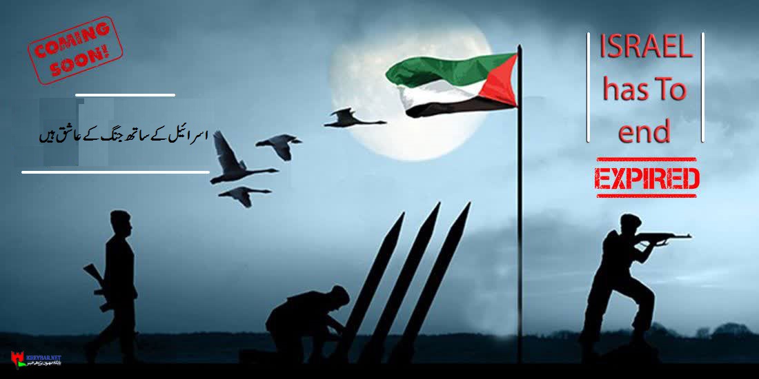صدی کا سودا، صہیونی سو (۱۰۰) دا