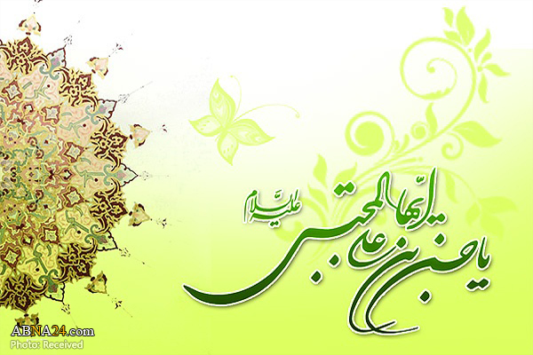 Ceremonies in Berlin, Stockholm to celebrate Imam Hassan (AS) birthday  