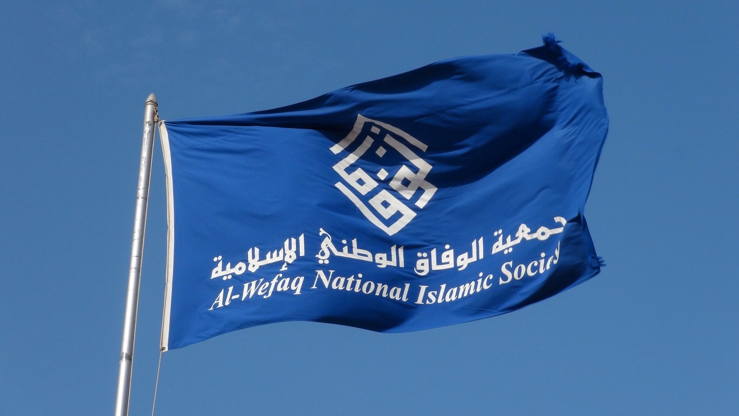 الوفاق الوطني : احتضان إعلان صفقة القرن خيانة عظمى ولا نقبل أن تدنس البحرين بها