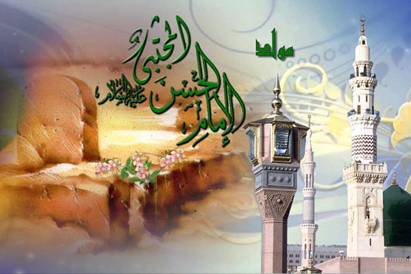 Geburt von Imam Al-Hassan Al-Mujtaba (Friede sei mit ihm)