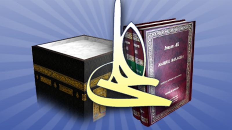 La mia scoperta del Nahj al-Balaghah (2a parte)