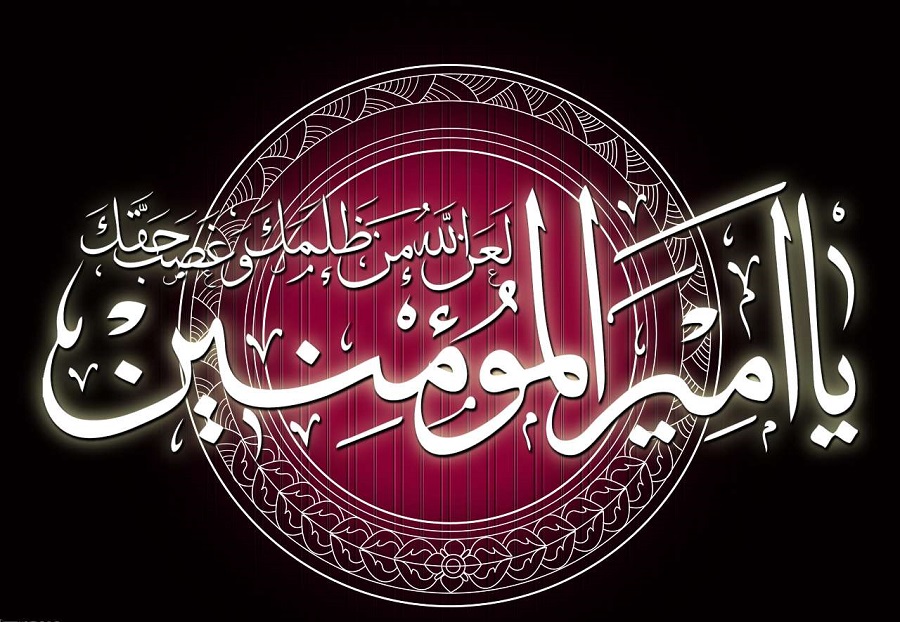 کیا ابن ملجم یہودی تھا؟