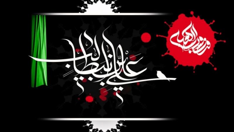 حضرت علی (ع) کی شہادت: ایران سمیت پوری دنیا میں مجالس غم و نوحہ و ماتم