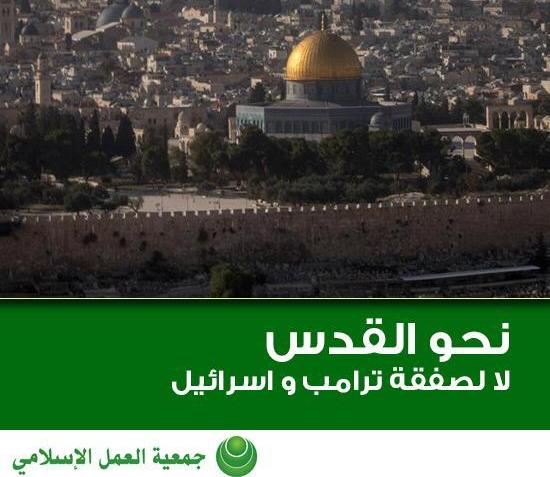 الصهاينة محتلون.. والمشاركة في "يوم القدس العالمي" نصرة للفلسطينين
