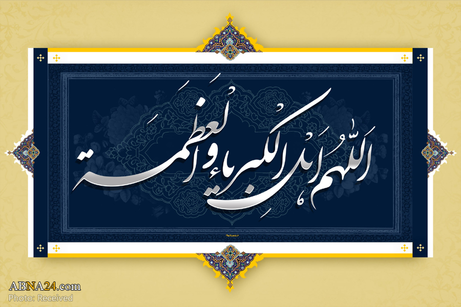 Iranian Muslims to celebrate Eid al-Fitr on June 5