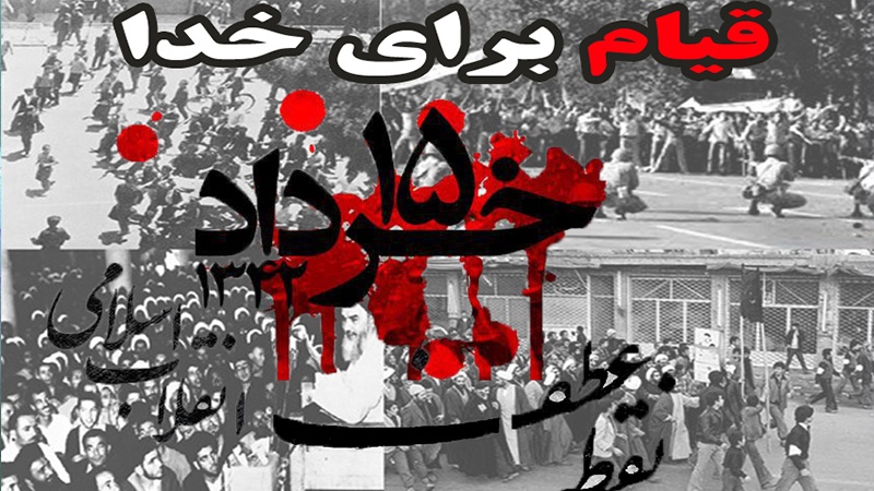 Jahrestag des Aufstandes vom 15. Khordad unter Anführung Imam Khomeinis(r.a)