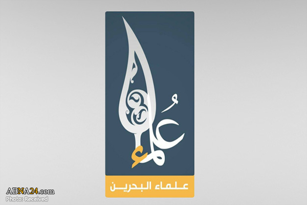 Le régime d'Al Khalifah élargit sa dictature à Bahreïn