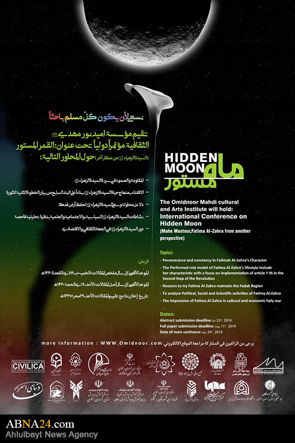 International conference on Hidden Moon to be held (+Poster)