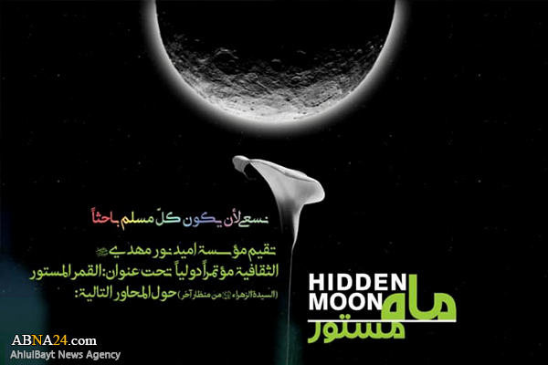 الدعـوة العلمیـة لمؤتمر دولي حول جهاد السیدة فاطمة الزهراء(س)