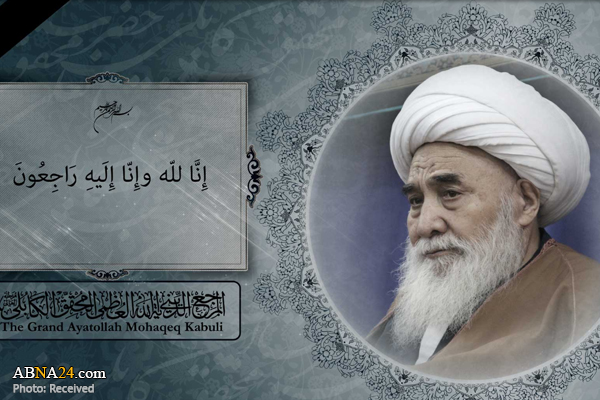 Grand Ayatollah Mohaqiq Kabuli passes away  
