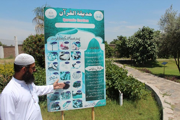 Qur’an Garden sa Peshawar Pakistan