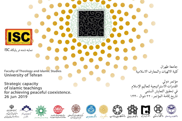 Tehran university to host conference on Islam, coexistence