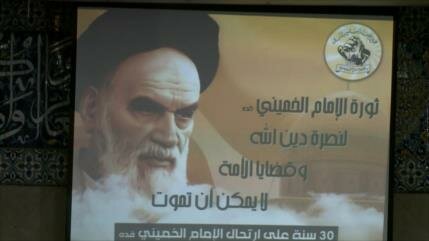 Beyrouth se souvient du 30e anniversaire de la mort de l'imam Khomeiny