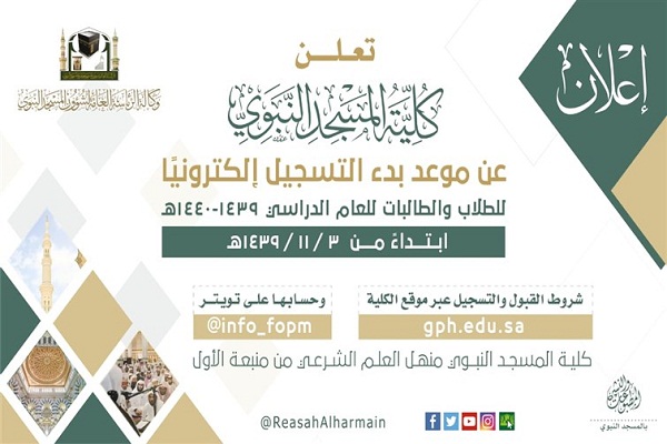 Universitetə qəbul üçün Quran hafizi olmaq əsas şərtdir Universitetə qəbul üçün Quran hafizi olmaq əsas şərtdir