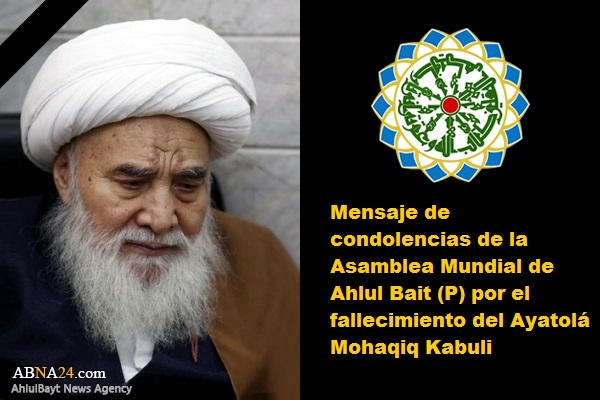 Mensaje de condolencias del Sec. Gral. de la Asamblea Mundial de Ahlul Bait (P) por el fallecimiento del Ayatolá Mohaqiq Kabuli