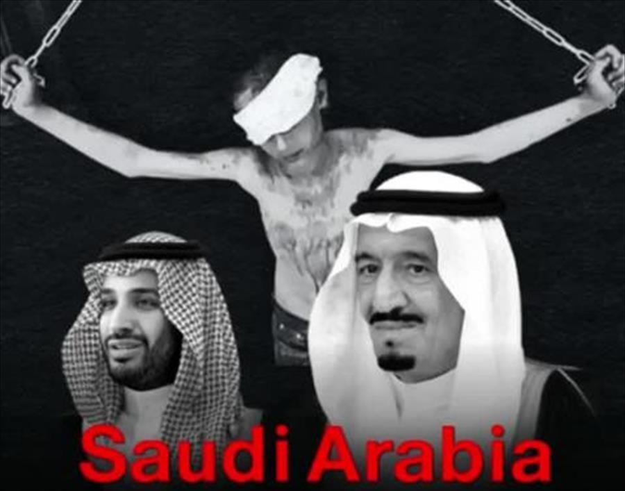 بعد تقارير عن إعدام محتمل لشاب.. مطالب بإغلاق مركز سعودي للحوار في النمسا