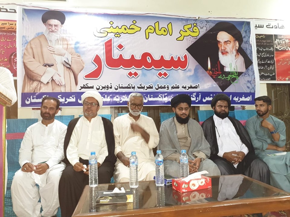 تصویری رپورٹ/ اصغریہ تحریک کے زیر اہتمام فکر امام خمینی سیمینار کا انعقاد