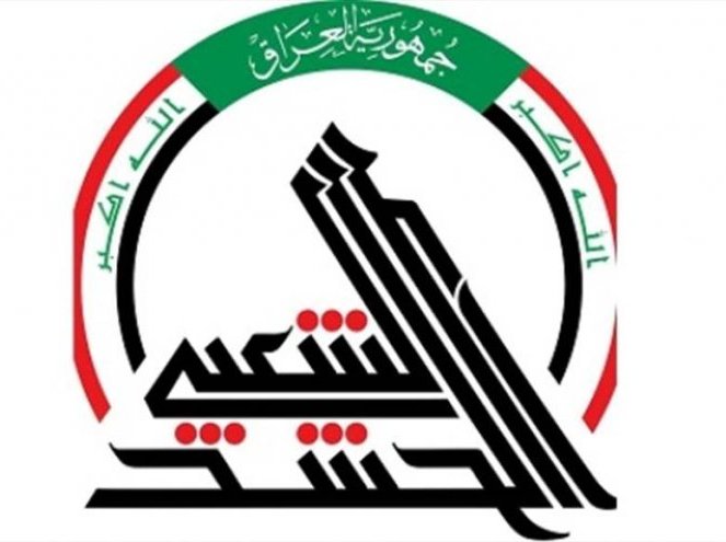 الحشد ​الشعبي يعلق على حادثتي إستهداف في العراق