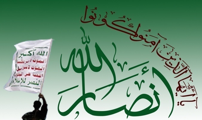 أنصار الله تهدد باستهداف "المنشآت الاقتصادية" في السعودية