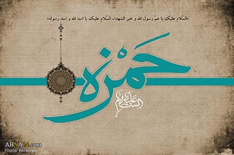 Seyyidü’ş-Şüheda Hazreti Hamza
