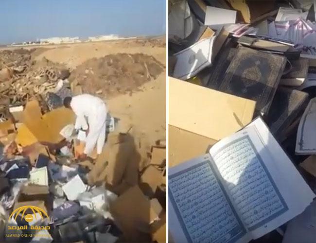 فيديو/ كمية من المصاحف ملقاة في مكب للنفايات بمحافظة خيبر في السعودية