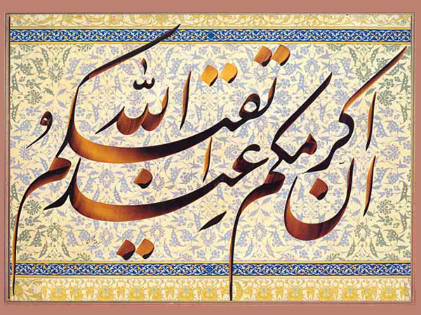 ہر فرد ہے ملت کے مقدر کا ستارا
