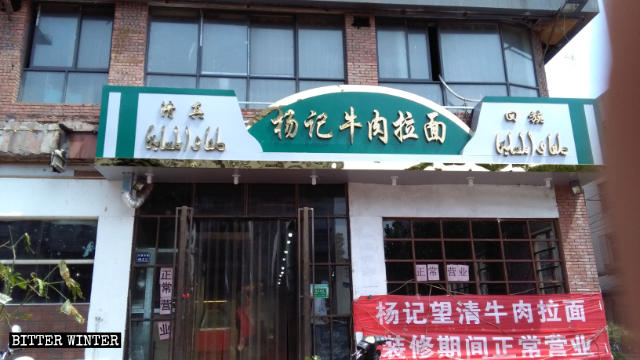あらゆる手段を講じる中国共産党のムスリム同化計画